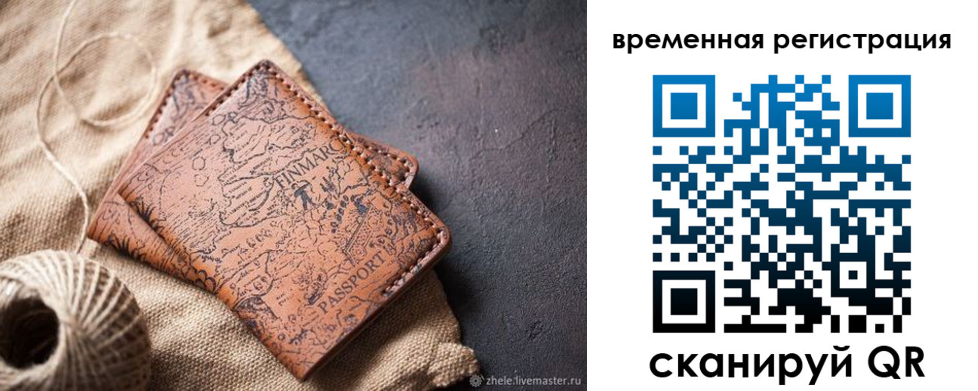 временная регистрация купить в Дедовске