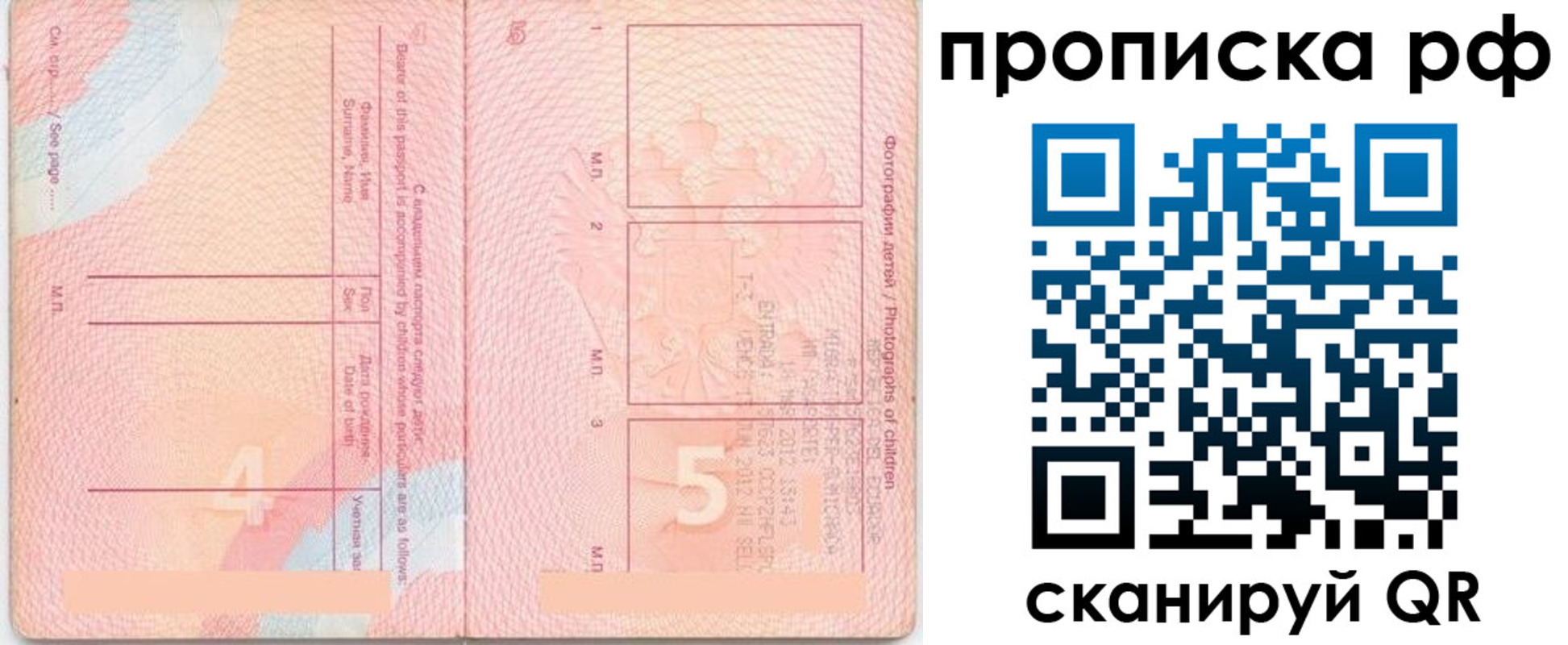 прописка иностранных граждан в Дедовске